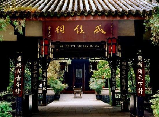 Wuhou Memorial Temple